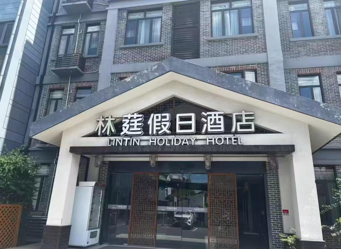 Lin Ting Holiday Hotel Pudong Airport Шанхай Екстер'єр фото